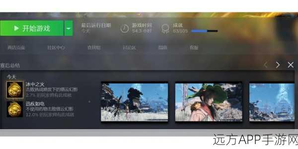 古剑奇谭3深度解析,二周目与一周目差异全揭秘