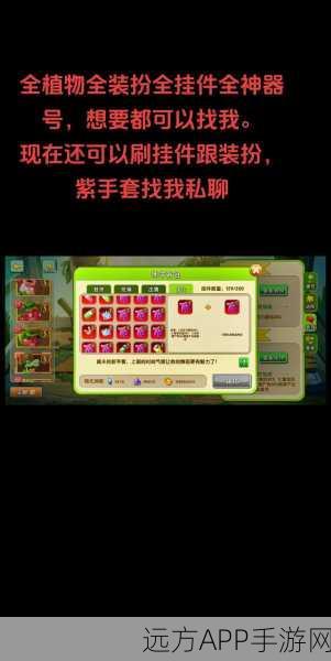 解锁植物大战僵尸2神器秘籍，全面攻略与获取途径