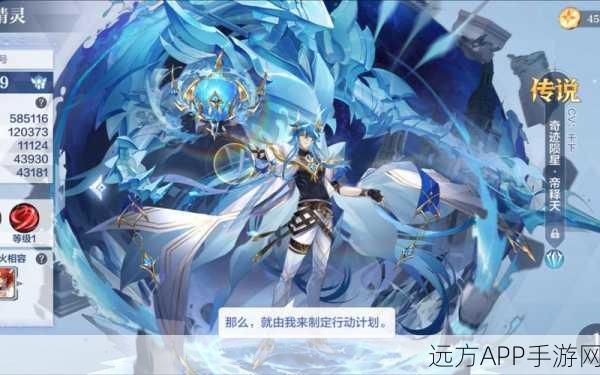 奥奇传说手游，启元记忆第六关终极攻略，揭秘高效通关技巧