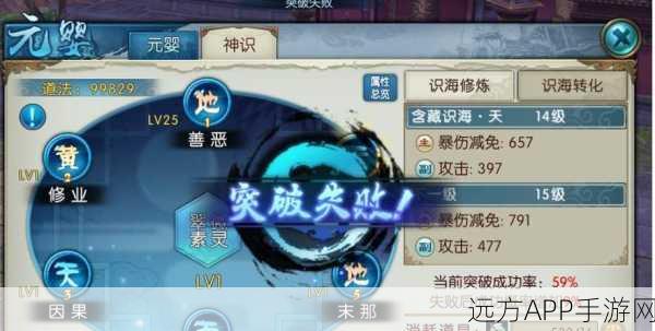 诛仙3合欢职业元婴搭配全解析，打造最强战斗力！