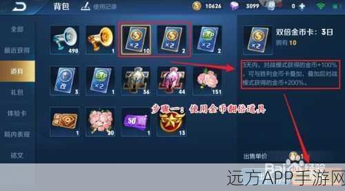 王者荣耀，揭秘金币速刷模式，助你快速累积财富！