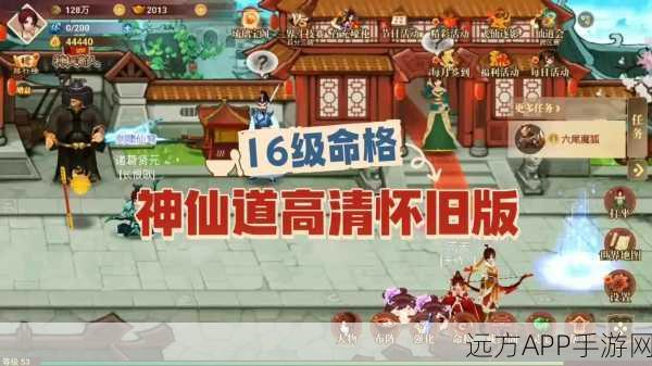 神仙道2025飞仙系统大革新,深度解析飞仙加气数值变化与实战影响