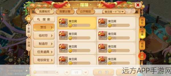 梦幻西游手游，揭秘青龙石获取全攻略，助你战力飙升！