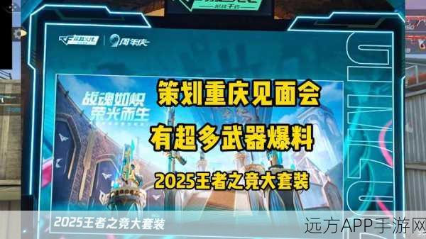 穿越火线手游2025新版速递，全新赛事模式与更新攻略揭秘