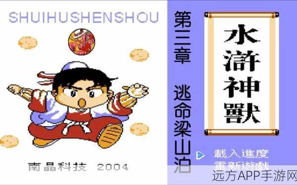 南晶科技，山寨FC游戏背后的生存之道揭秘