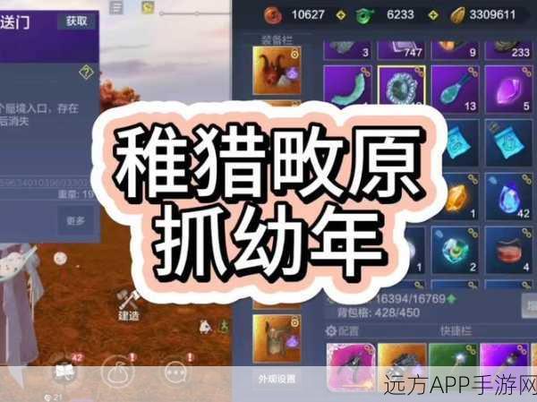 妄想山海探索指南,揭秘羽瞿神秘栖息地及捕捉攻略