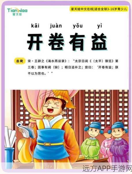 成语点金手机版来袭，寓教于乐，成语答题挑战赢大奖！