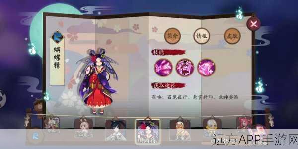 阴阳师手游，蝴蝶精御魂搭配深度解析，打造顶尖治疗辅助，征服PVP与PVE战场