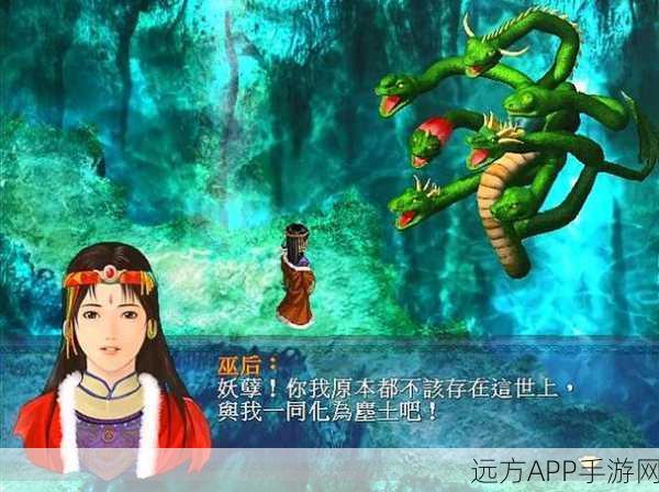 仙剑奇侠传1手游重现经典，赵灵儿求雨剧情深度解析与独家幕后揭秘