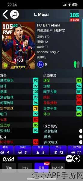 实况足球手游新版震撼登场,莫伦特斯携手全新战术体系助你赛场称雄!