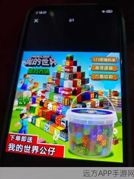 积木拼装模拟器，挑战你的智慧，打造专属梦幻世界！