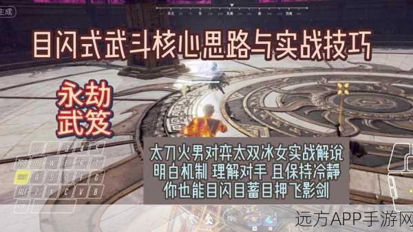 永劫无间高手秘籍，太刀二连上挑，速战速决一击毙命战术解析