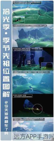 探秘光遇藏宝岛，详尽地图位置与宝藏攻略