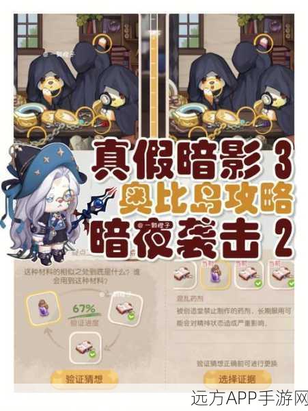 奥比岛手游，暗影寻踪全攻略，揭秘隐藏玩法，深入未知秘境探险