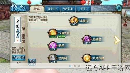 诛仙手游，宠物刺耳技能搭配攻略，解锁战斗新境界
