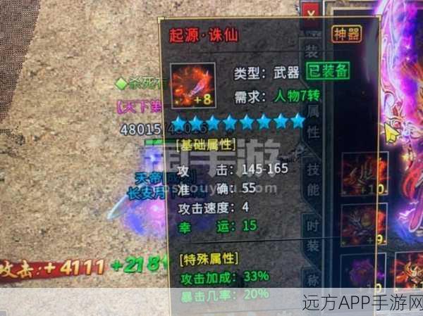 诛仙手游，宠物刺耳技能搭配攻略，解锁战斗新境界