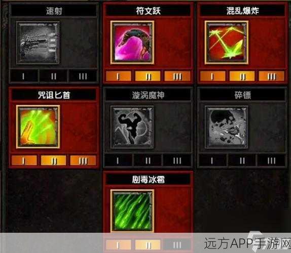 火炬之光2灰烬法师技能加点：火炬之光2灰烬法师技能加点解析与最佳组合推荐