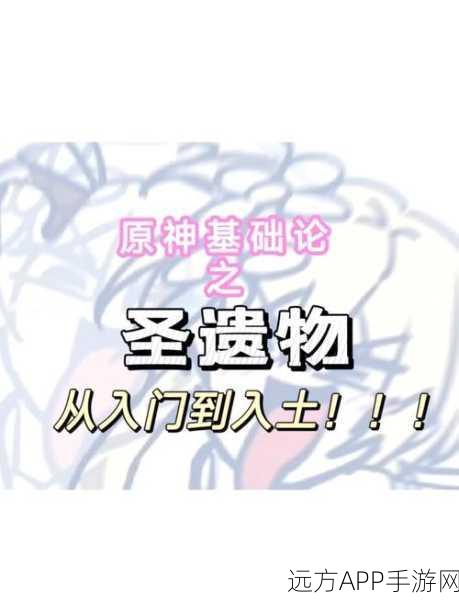 原神冰套圣遗物刷取攻略,解锁极寒之地的宝藏