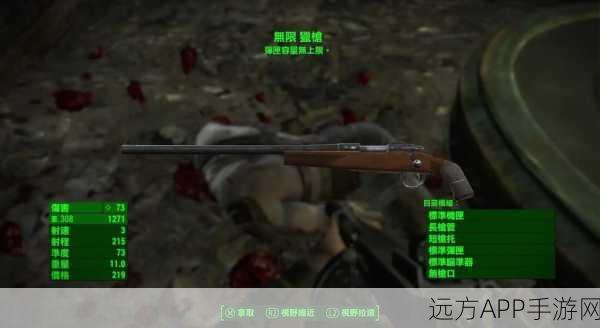 辐射4深度攻略，老旧枪炮焕新生，大炮设置全解析