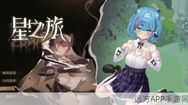 梦幻启程,星之梦幻岛中文版最新二次元轻冒险MMORPG游戏下载详解