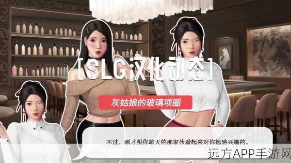 病娇灰姑娘汉化版单机小游戏震撼发布，沉浸式剧情等你体验！