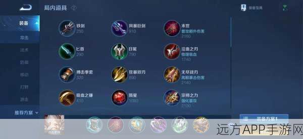 王者荣耀新版老夫子出装攻略，打造无敌战士的必备装备顺序