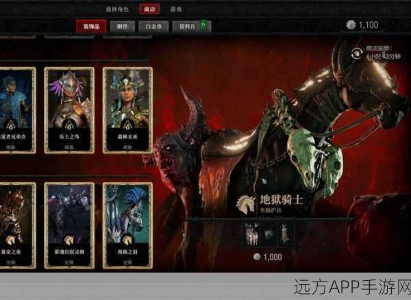 暗黑破坏神4，解锁全坐骑战利品的终极攻略