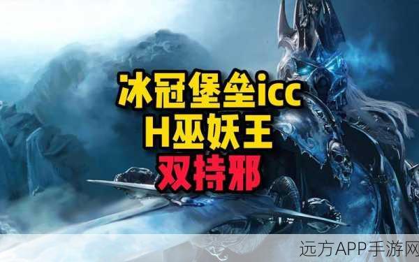 巫妖王再临！魔兽世界冰冠堡垒刷新时间全解析