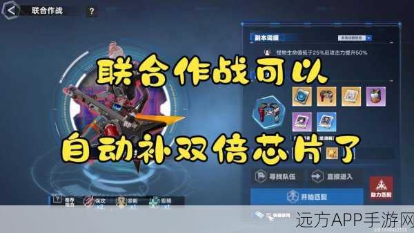 幻塔芯片3高效获取全攻略,解锁稀有奖励的秘籍