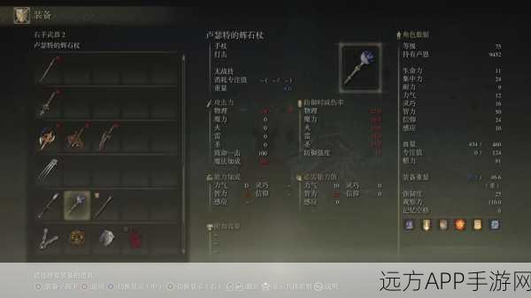 艾尔登法环探索难题，魔法镇瑟莉亚的隐秘入口揭秘