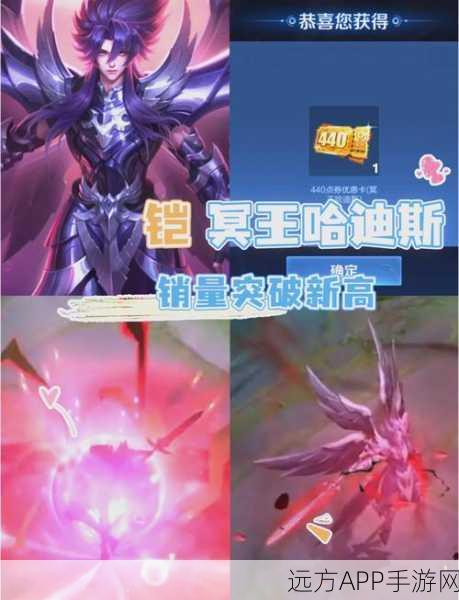 王者荣耀新皮肤爆料,铠冥王哈迪斯震撼登场,全技能特效详解