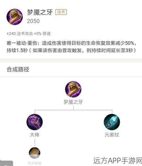 王者荣耀攻略，揭秘克制程咬金的顶级装备组合