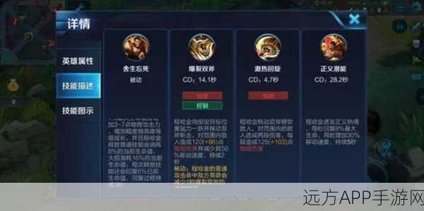 王者荣耀攻略,揭秘克制程咬金的顶级装备组合