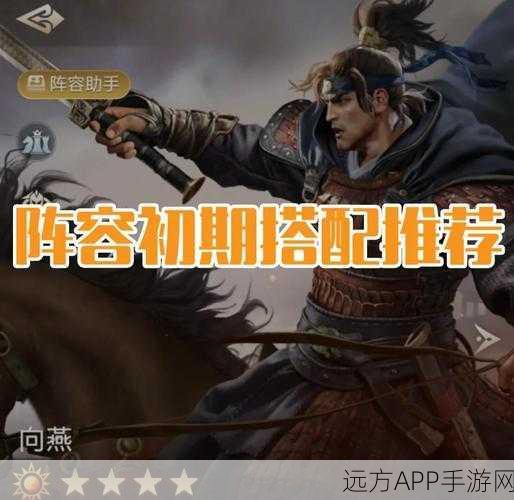 镰仓战神阵容搭配与技能解析,征服世界启元的终极策略