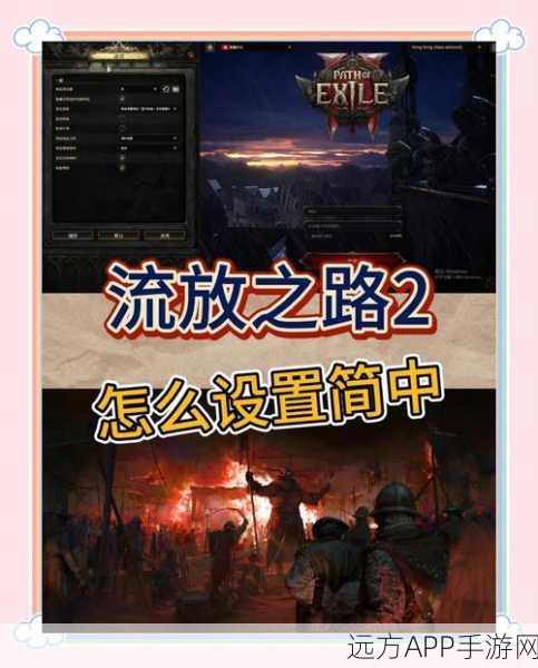 流放之路高手秘籍,轻松切换显卡模式,畅享极致游戏体验