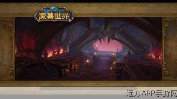 魔兽世界手游攻略,揭秘艾萨拉之眼世界任务的神秘之旅