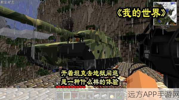 我的世界风靡全球,揭秘这款跨国界游戏的不朽魅力