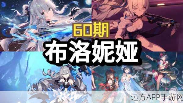 崩坏3布洛尼亚战力挑战赛即将开启，你能否超越极限？