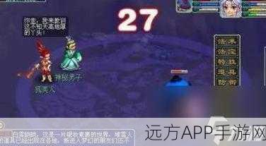 梦幻西游渡劫挑战全攻略，揭秘五场激战，解锁终极试炼奥秘