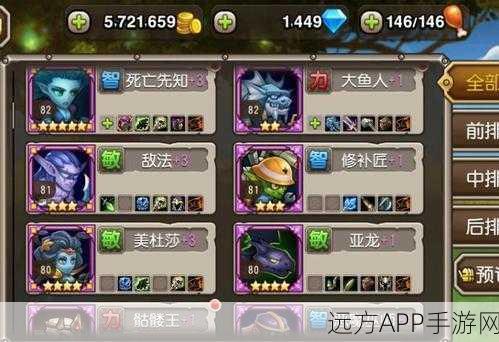 刀塔传奇深度解析,大鱼人如何跃升阵容核心?搭配策略与实战揭秘