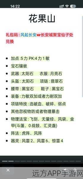 梦幻西游69级高效刷经验攻略,速升秘籍大揭秘