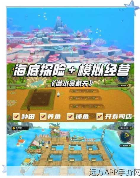 深海探险新纪元,我的世界海洋神器解锁海底奥秘,赢取专属宝藏!