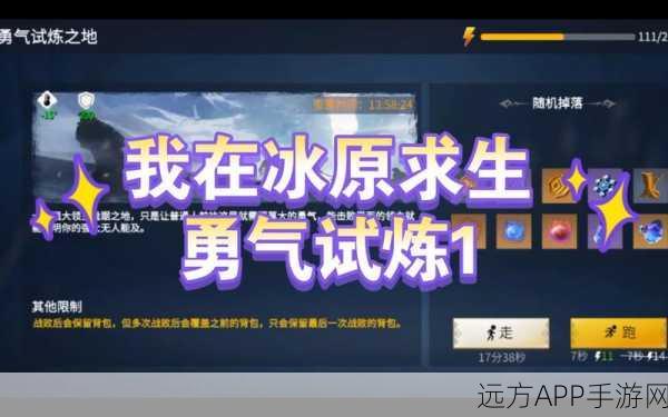 冰原守卫者勇气试炼50级龙攻略,高效击败巨龙策略
