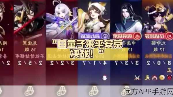决战平安京，新式神白童子高端竞技攻略，出装思路与实战技巧揭秘