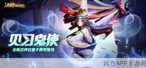 决战平安京,新式神白童子高端竞技攻略,出装思路与实战技巧揭秘