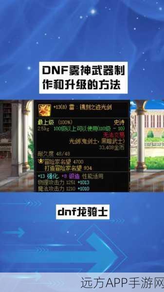 DNF武器耐久归零，为何自动修理未触发？深度解析与应对策略