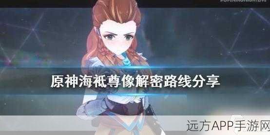 原神海祗岛极限挑战大揭秘,40秒内速通雷微粒收集秘籍全解析