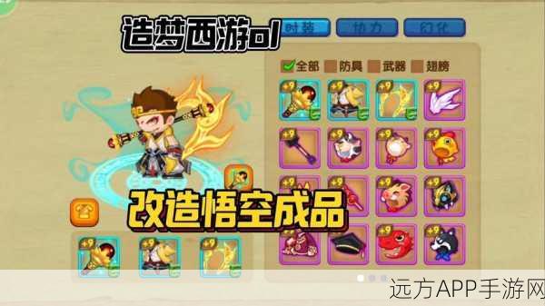 悟空绝技揭秘，造梦西游OL竞技场称霸攻略