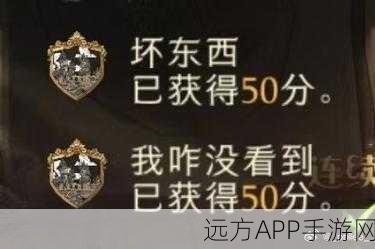 哈利波特魔法觉醒揭秘，麻瓜研究课隐藏玩法与魔法对决细节