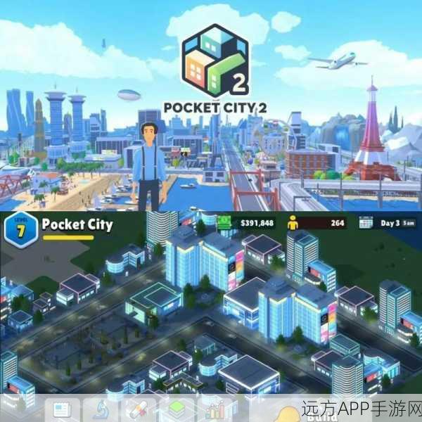 时尚都市之环游世界游戏下载-战略管理游戏
